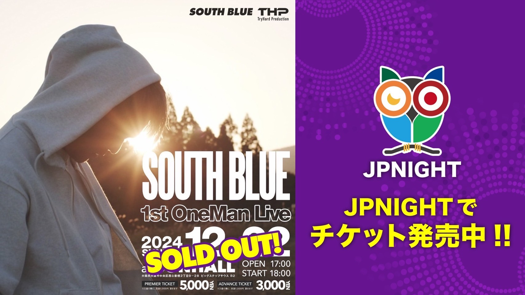SOUTH BLUE 1st One Man Live 前売りチケット完売！！