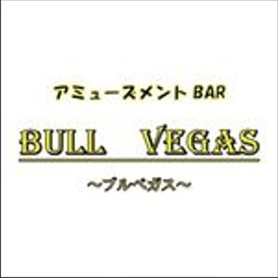 アミューズメントBAR BULL VEGAS 国分町店