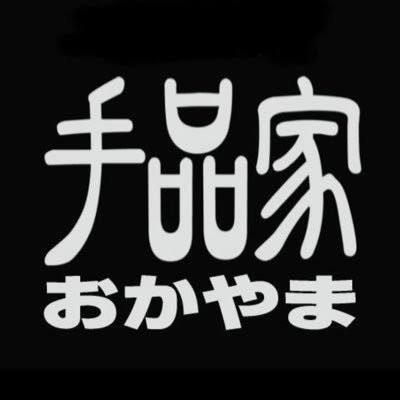 マジックバー 手品家 岡山店