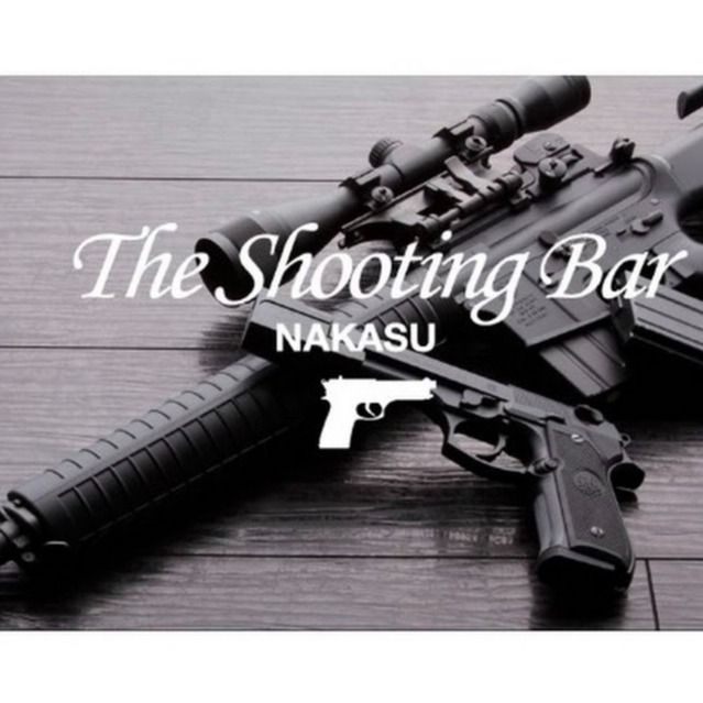 射撃酒場 The Shooting Bar 中洲店