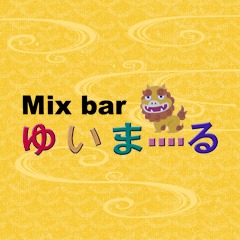 Mix barゆいまーる