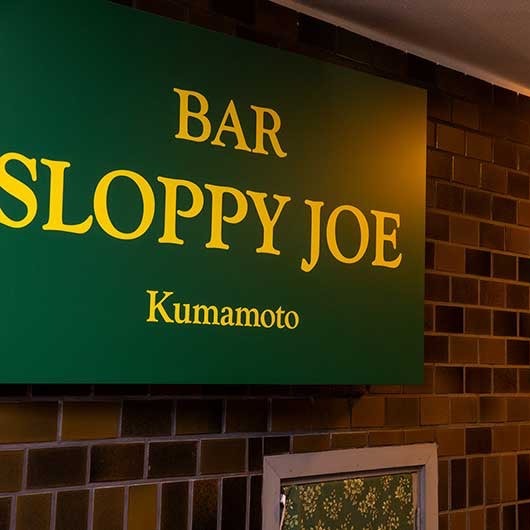 BAR SLOPPY JOE kumamoto 熊本市中央区/ | Japan Night