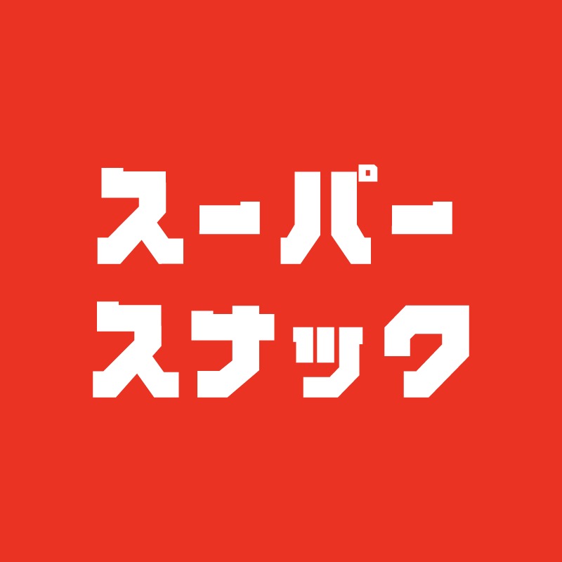 スーパースナック梅田店