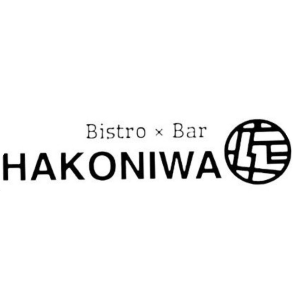 Bistro×Bar HAKONIWA
