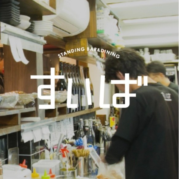 すいば 四条河原町店